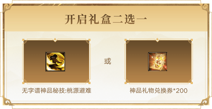 礼盒