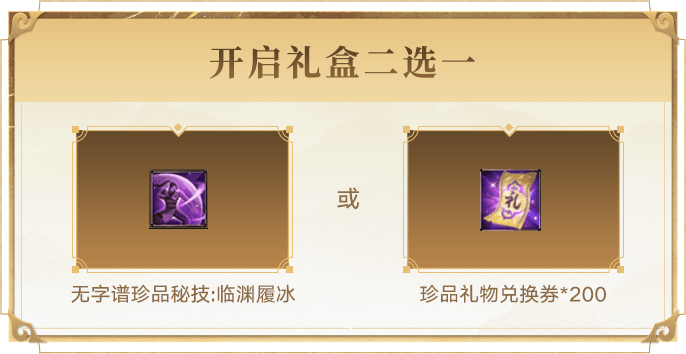 礼盒